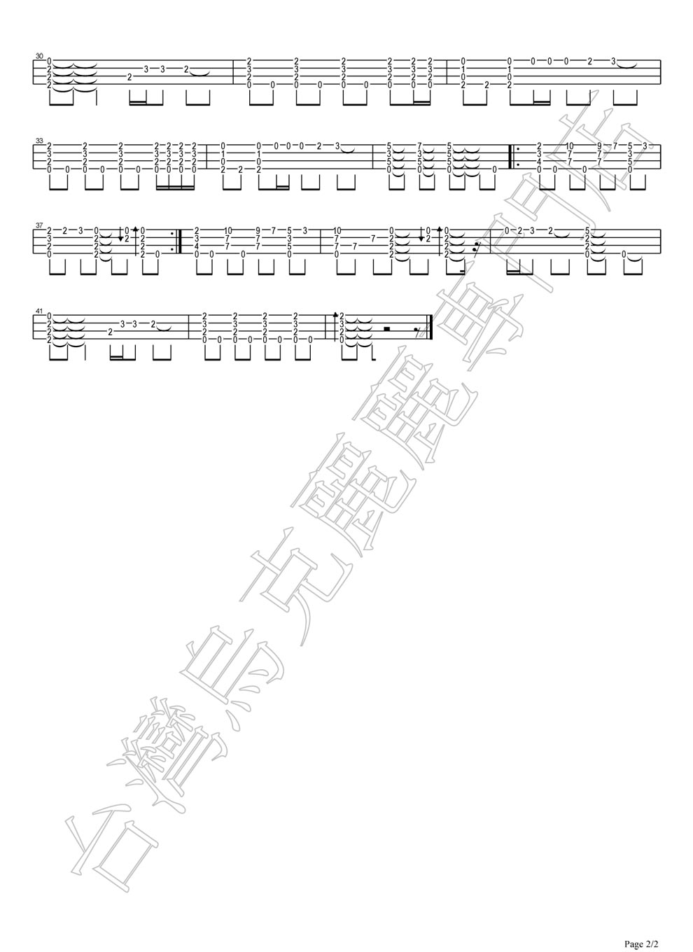 《是什么让我遇见这样的你-白安-简单版吉他图谱》吉他谱-C大调音乐网