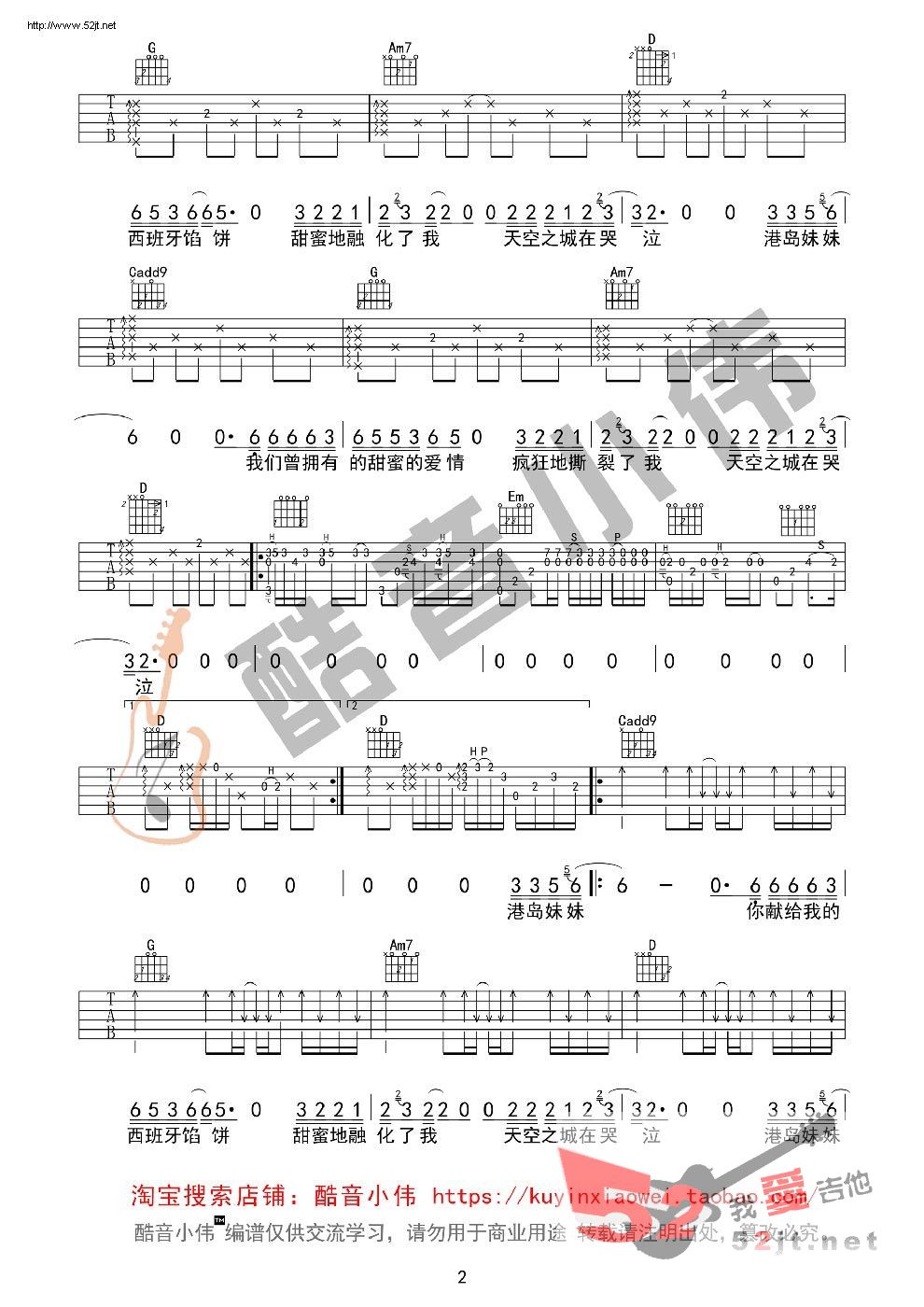 《天空之城 超原版超好听G调指法吉他谱视频》吉他谱-C大调音乐网