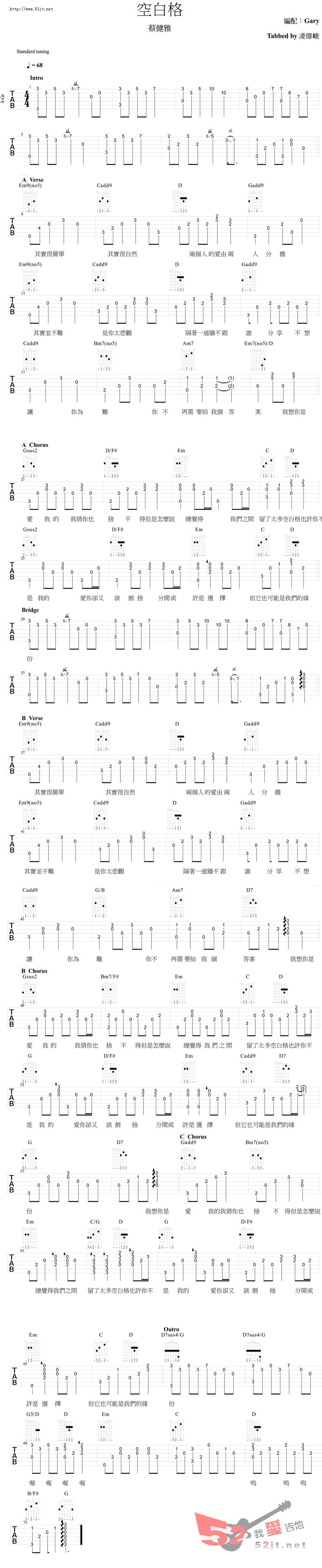 《空白格 Gary李霖老师版本吉他谱视频》吉他谱-C大调音乐网