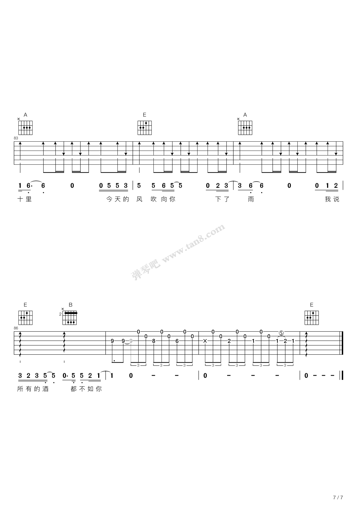 《春风十里（E调吉他弹唱谱，鹿先森乐队）》吉他谱-C大调音乐网