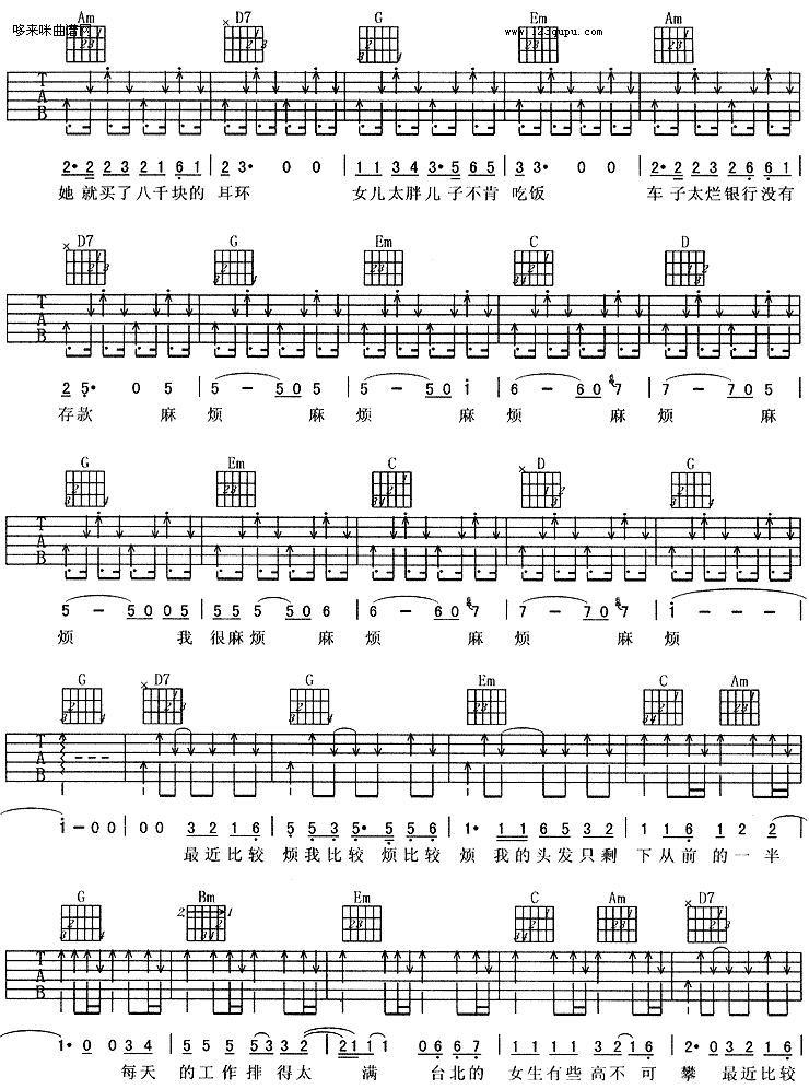 《最近比较烦-周华健、李宗盛、品冠》吉他谱-C大调音乐网
