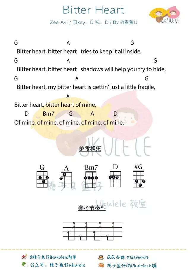 《Bitter Heart》Ukulele曲谱弹唱教学（Zee Avi ）-C大调音乐网