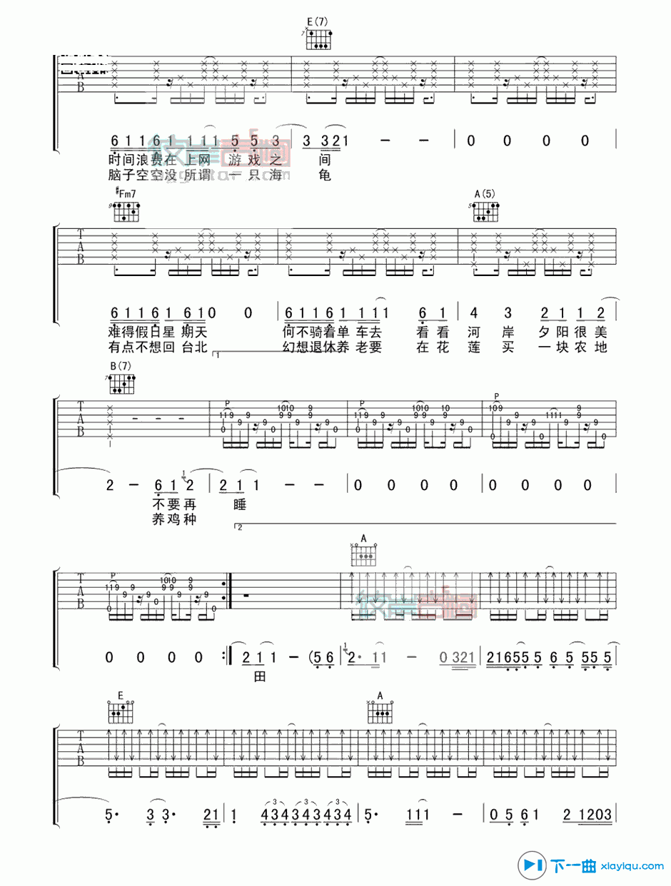 《破吉他吉他谱E调_张震岳破吉他六线谱》吉他谱-C大调音乐网