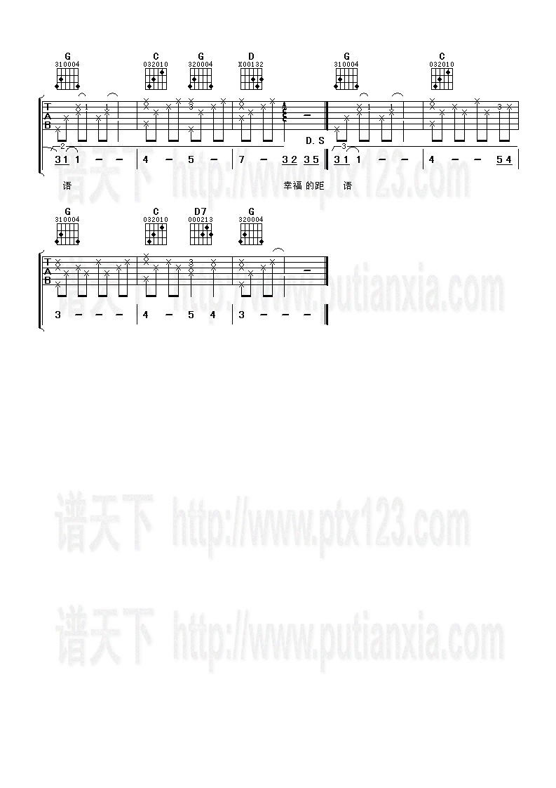 《幸福的距离》吉他谱-C大调音乐网