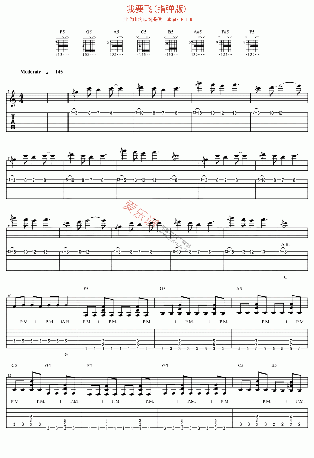 《F.I.R《我要飞(指弹版)》》吉他谱-C大调音乐网