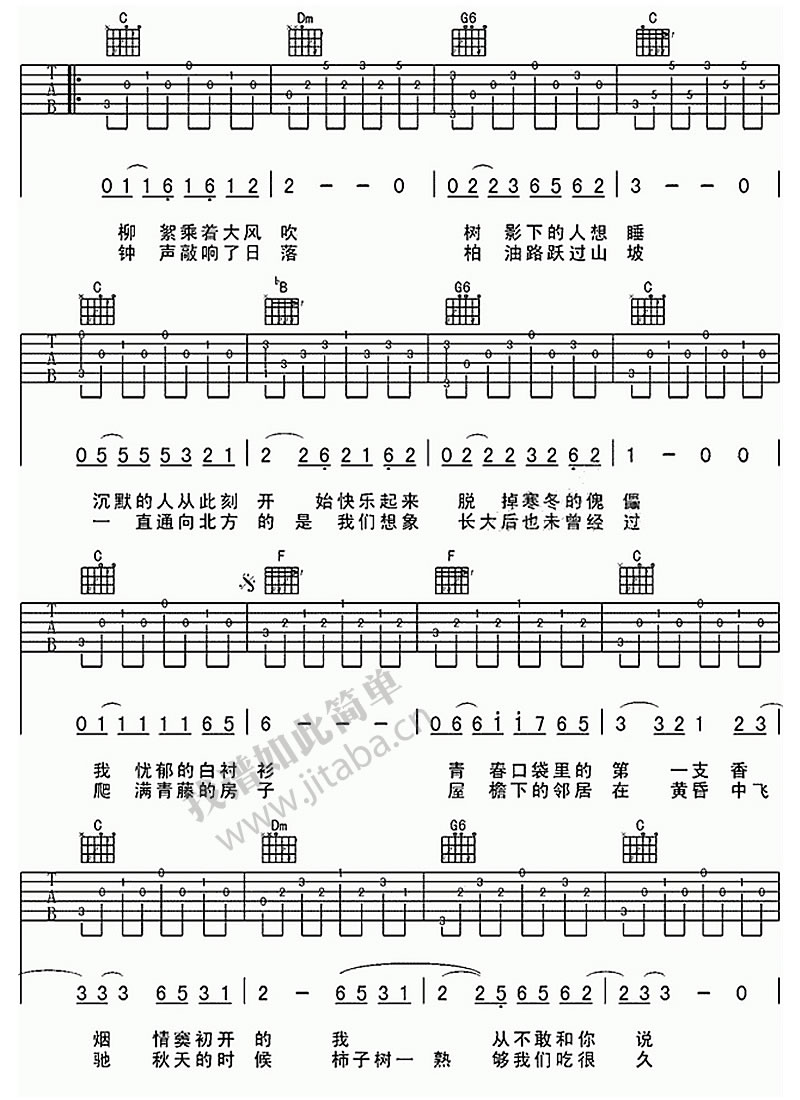 《少年锦时吉他谱_赵雷_吉他六线谱(图片谱)》吉他谱-C大调音乐网