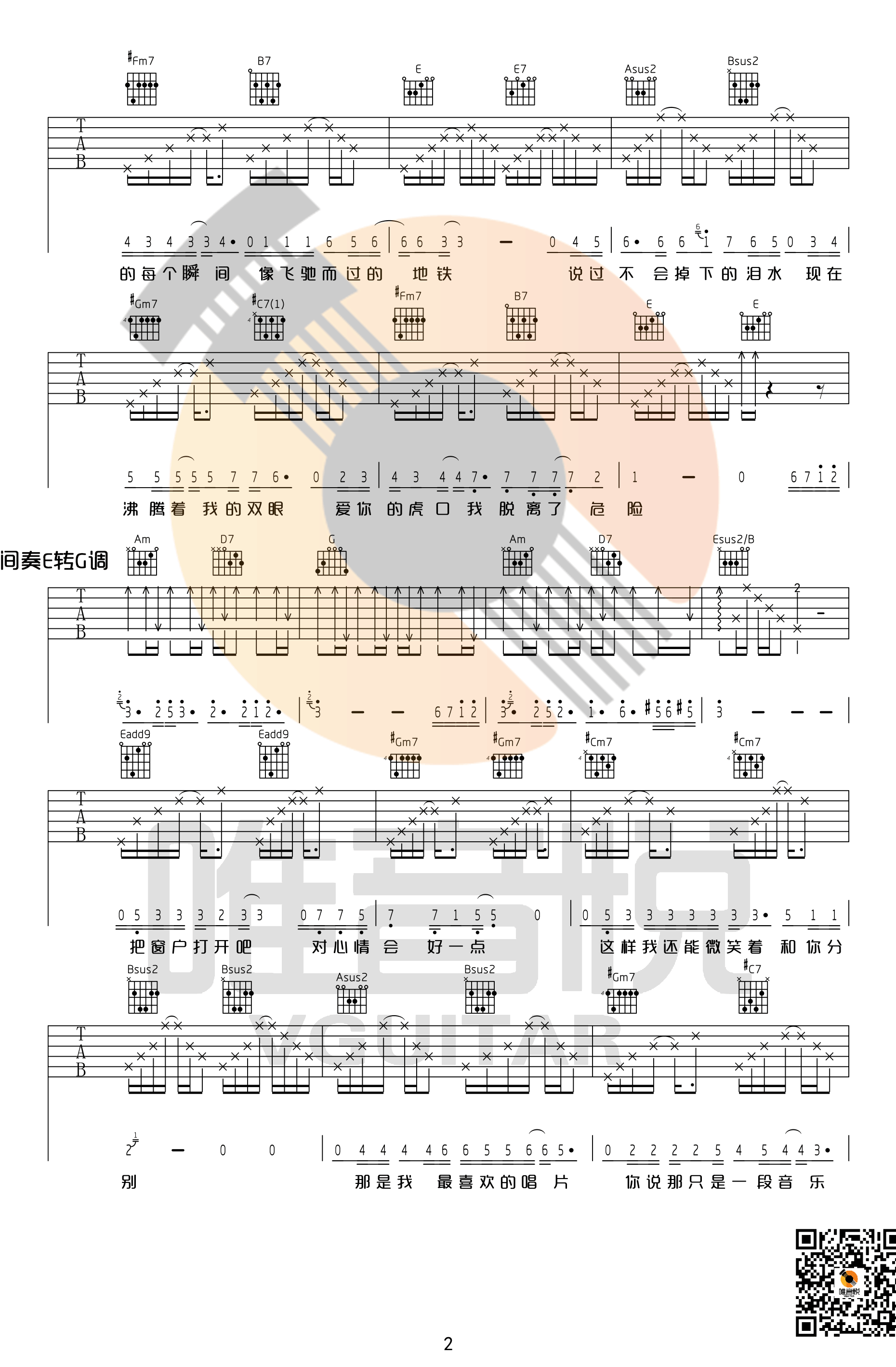 虎口脱险吉他谱 老狼 中国好声音张磊版E调原版-C大调音乐网