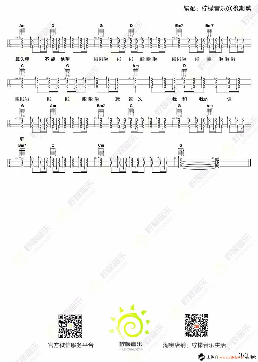 《倔强ukulele谱_五月天《倔强》小四线弹唱图谱》吉他谱-C大调音乐网