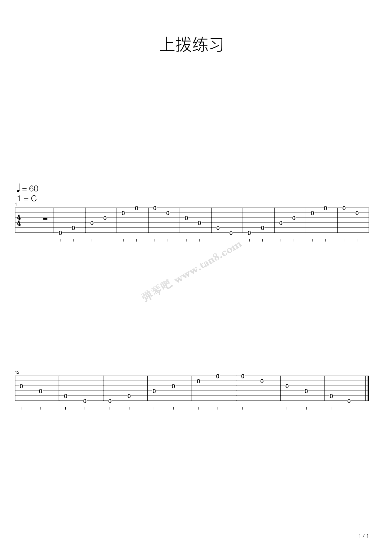 《电吉他教程 -上拨练习》吉他谱-C大调音乐网