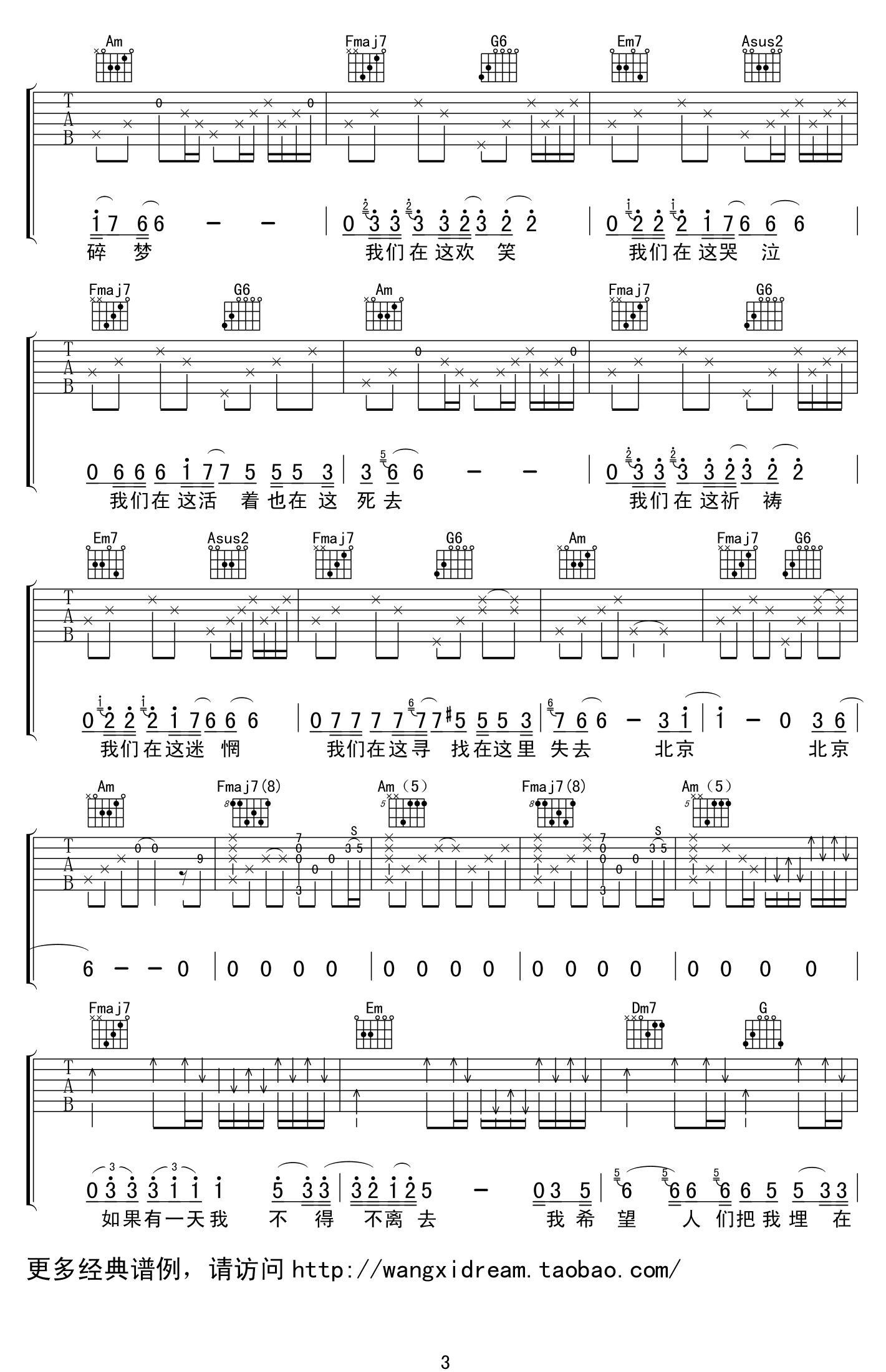 汪峰 北京北京吉他谱-C大调音乐网