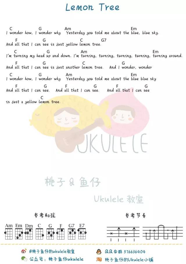 《Lemon Tree》Ukulele曲谱弹唱教学（Fool’s Garden ）-C大调音乐网