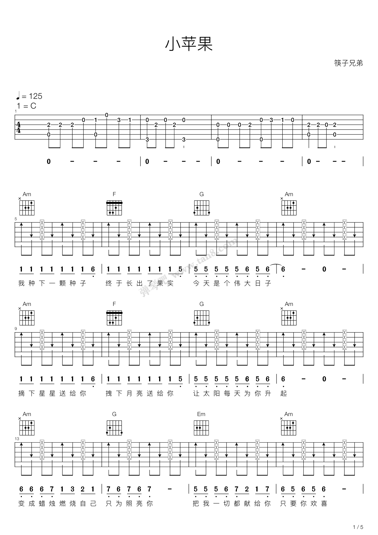 《小苹果（C调吉他弹唱版，筷子兄弟）》吉他谱-C大调音乐网