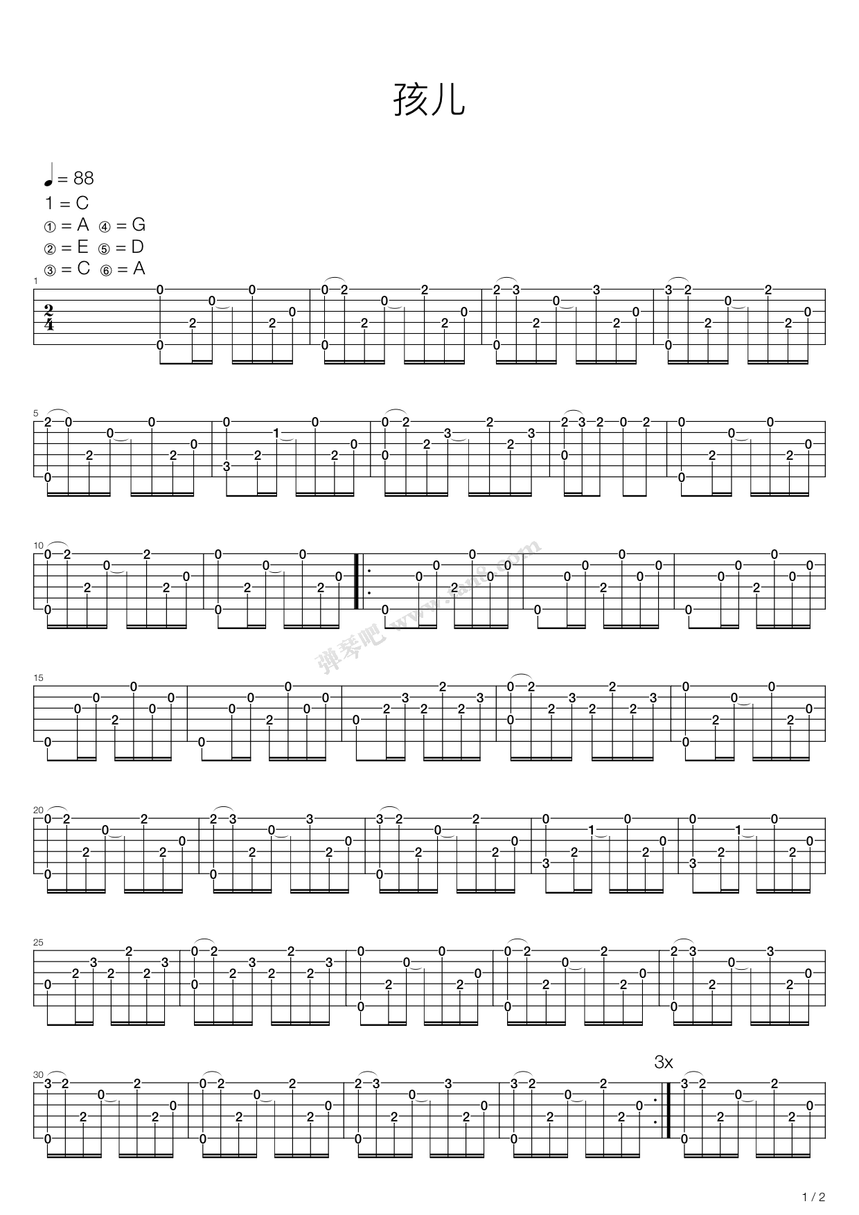 《孩儿》吉他谱-C大调音乐网