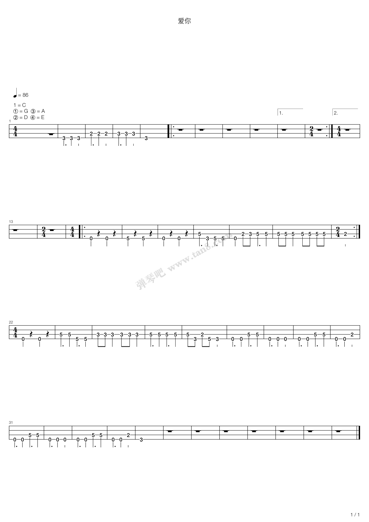 《爱你》吉他谱-C大调音乐网