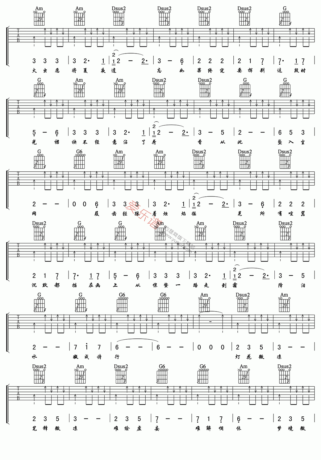 《银临、云の泣《锦鲤抄》》吉他谱-C大调音乐网