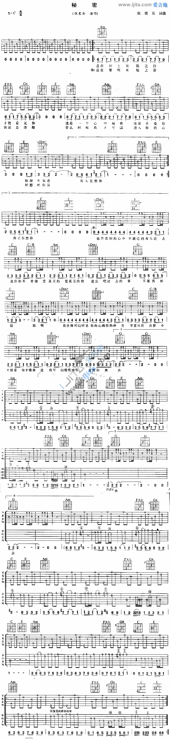 《秘密》吉他谱-C大调音乐网