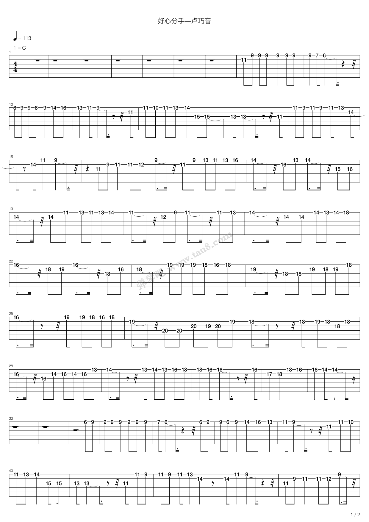 《好心分手》吉他谱-C大调音乐网