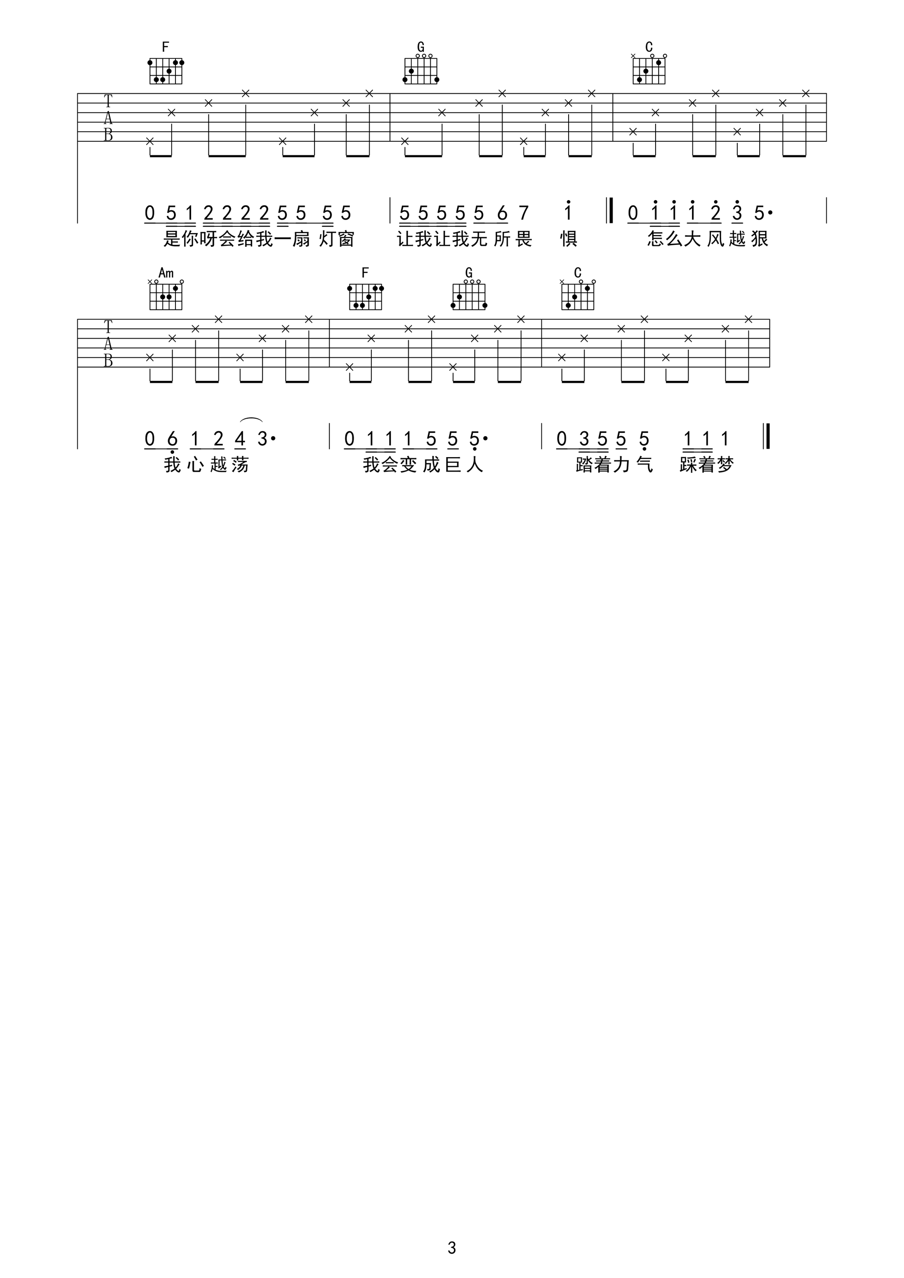 野子吉他谱 C调高清版-C大调音乐网