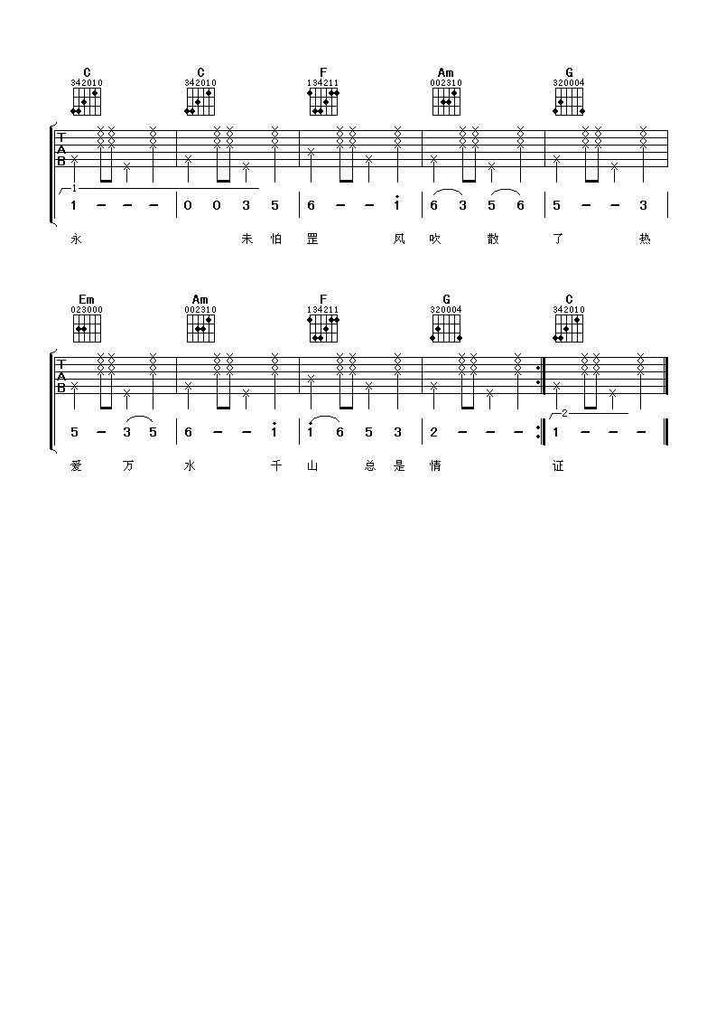 汪明荃 万水千山总是情吉他谱-C大调音乐网