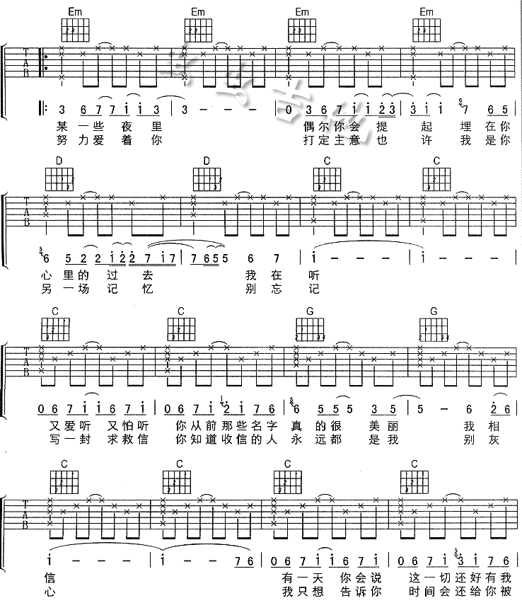 《终于吉他谱》吉他谱-C大调音乐网