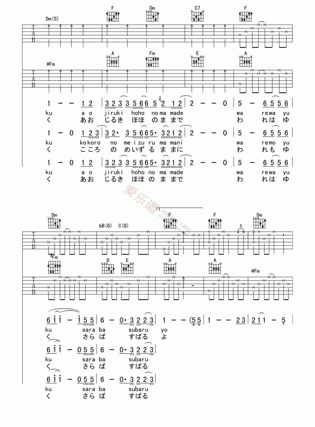 《谷村新司《星》》吉他谱-C大调音乐网