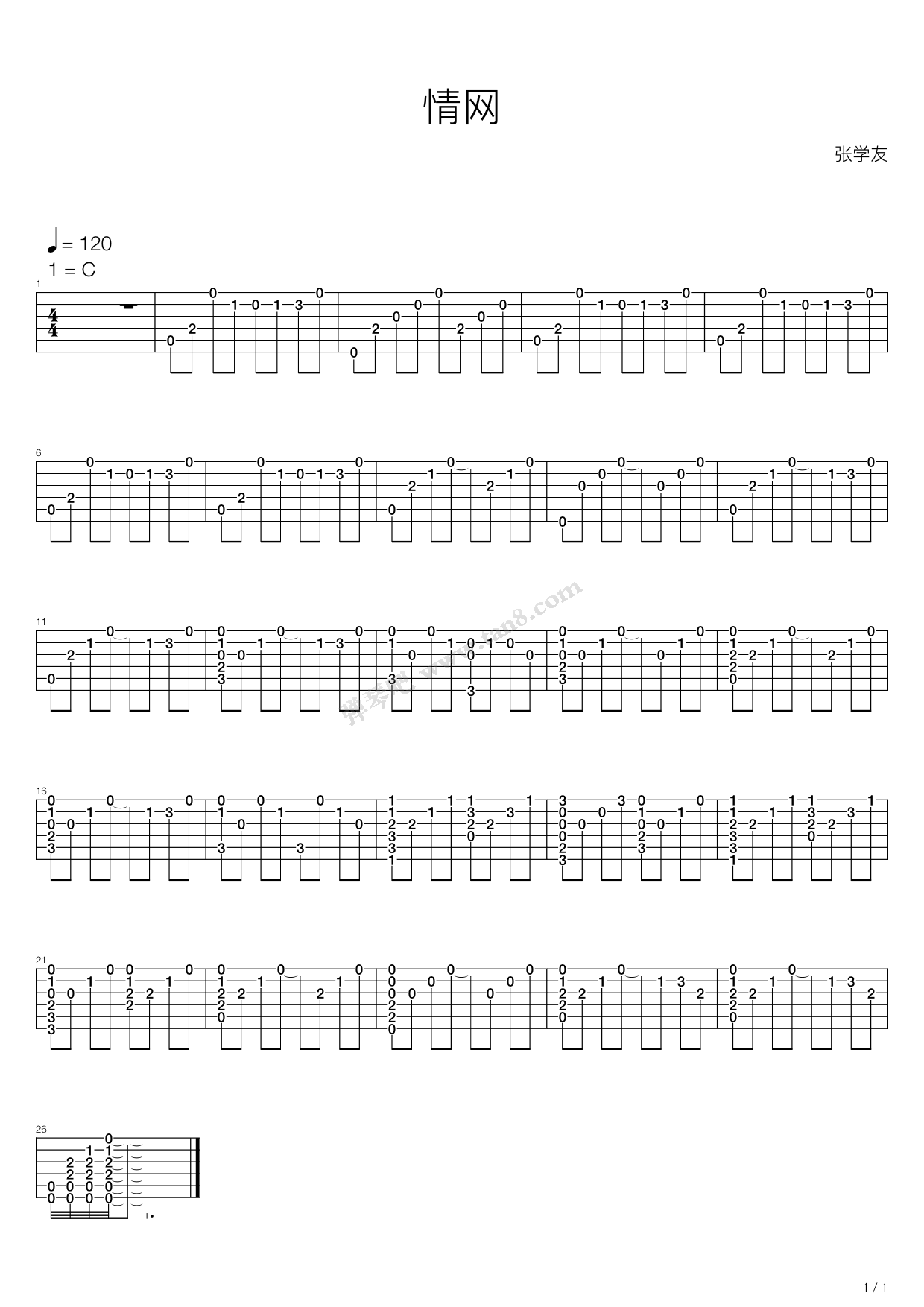 《情网》吉他谱-C大调音乐网