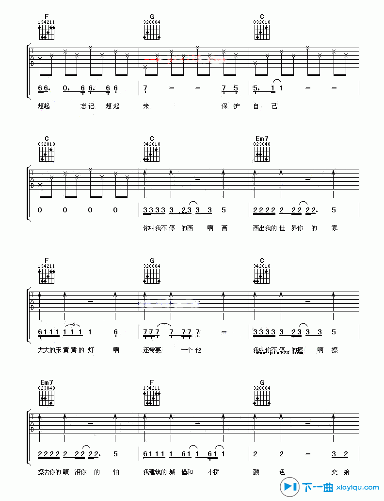 《视觉系吉他谱E调_曾轶可视觉系六线谱》吉他谱-C大调音乐网