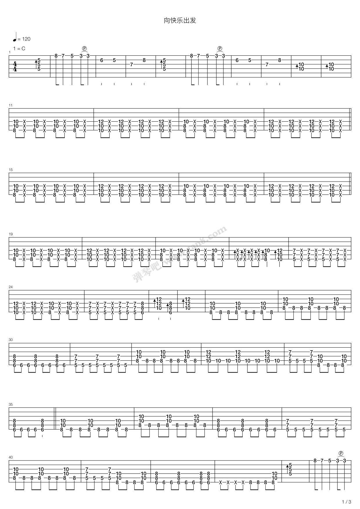 《向快乐出发》吉他谱-C大调音乐网