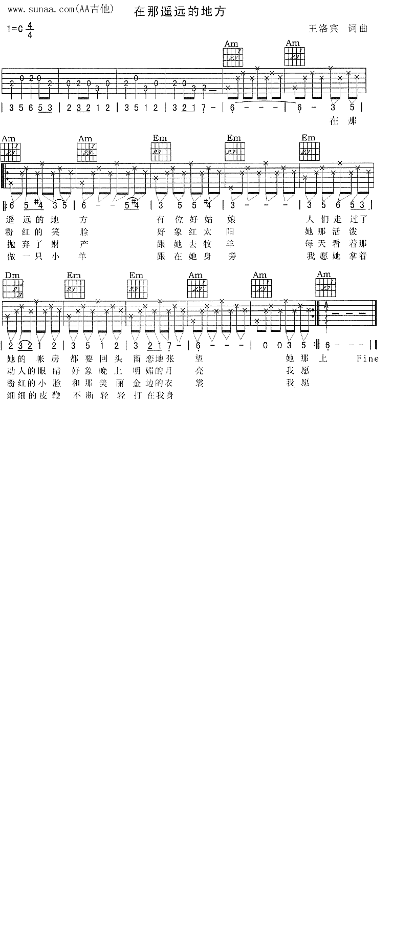 《在那遥远的地方 韩红》吉他谱-C大调音乐网