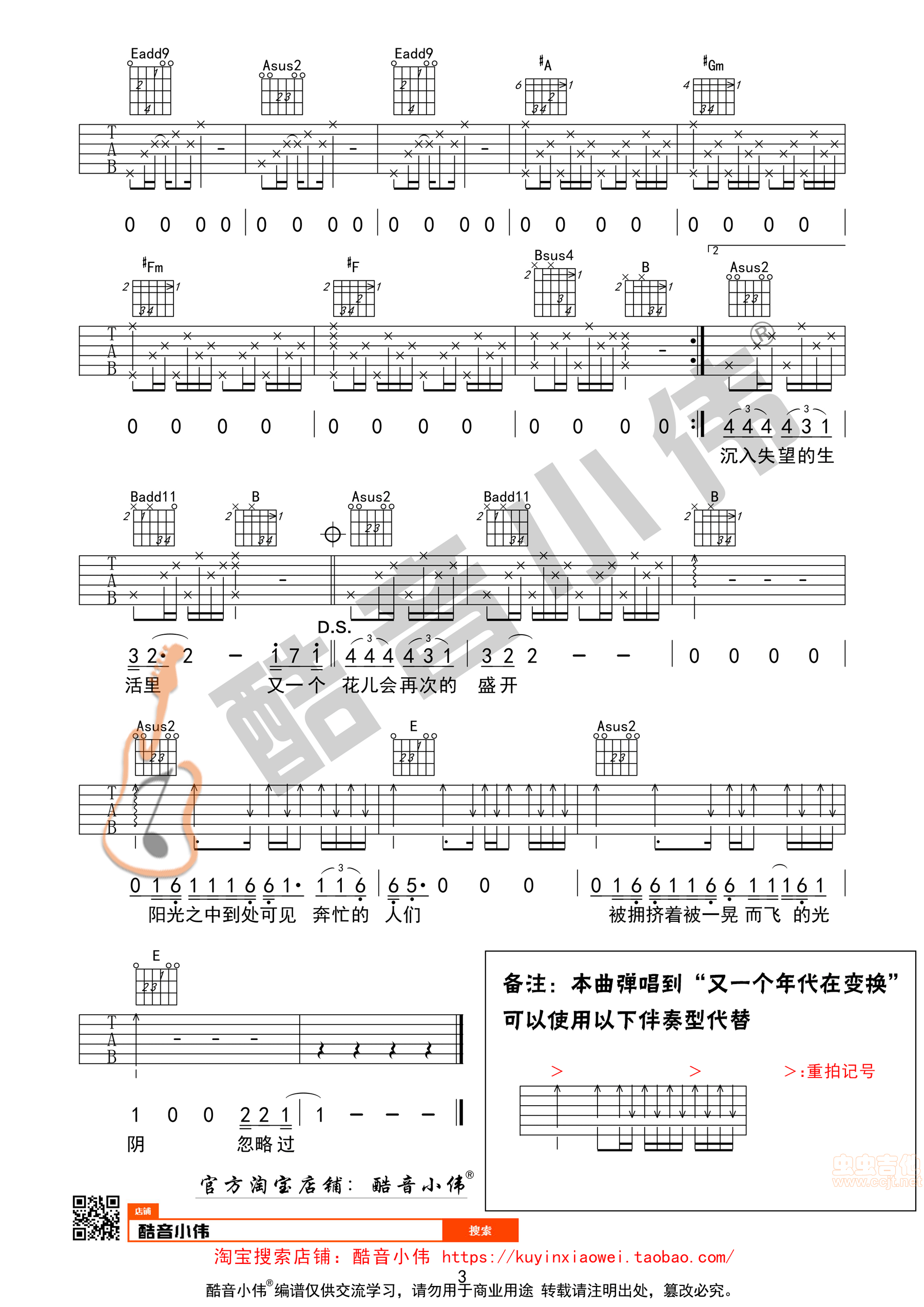 《赵雷《理想》吉他谱带前奏间奏编谱》吉他谱-C大调音乐网