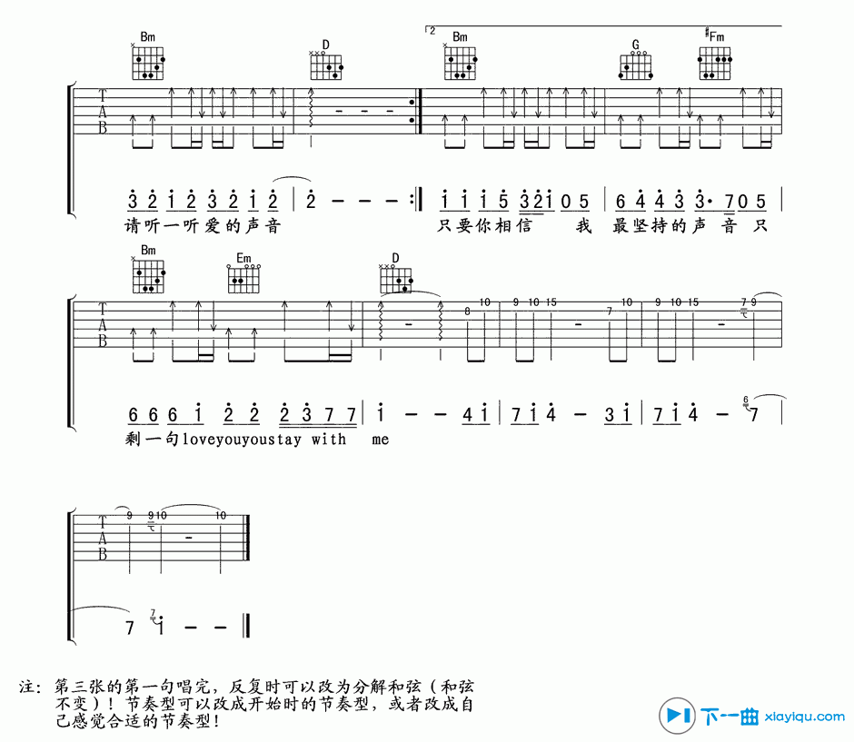 《Love you you吉他谱D调_Love you you吉他六线谱》吉他谱-C大调音乐网