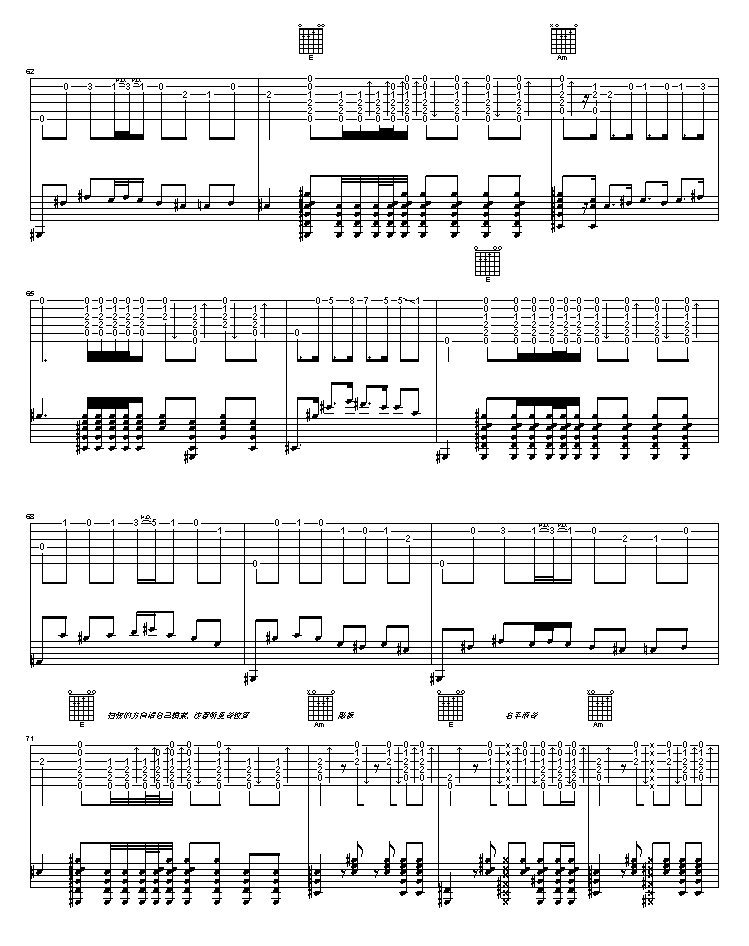 《皇之燕》吉他谱-C大调音乐网