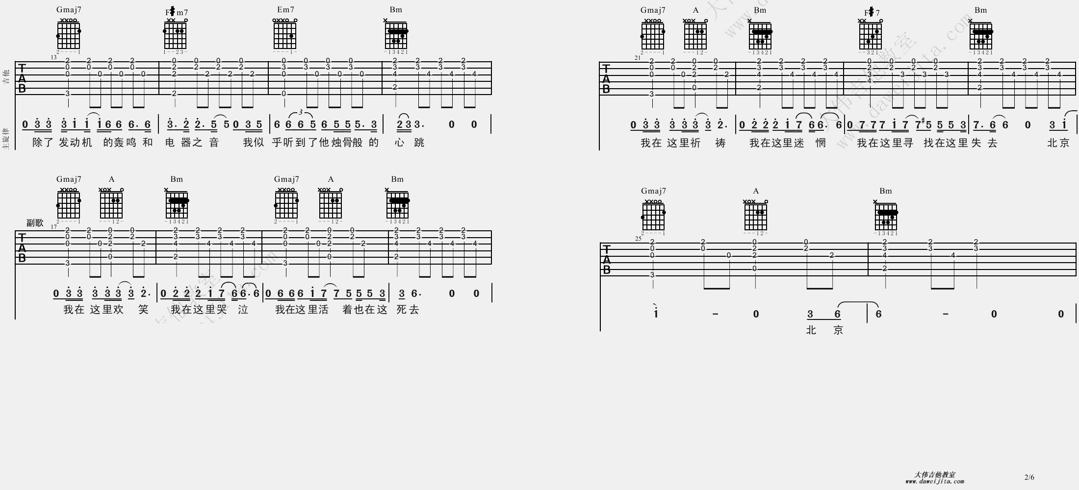 《《北京北京》吉他谱_吉他弹唱视频教学》吉他谱-C大调音乐网