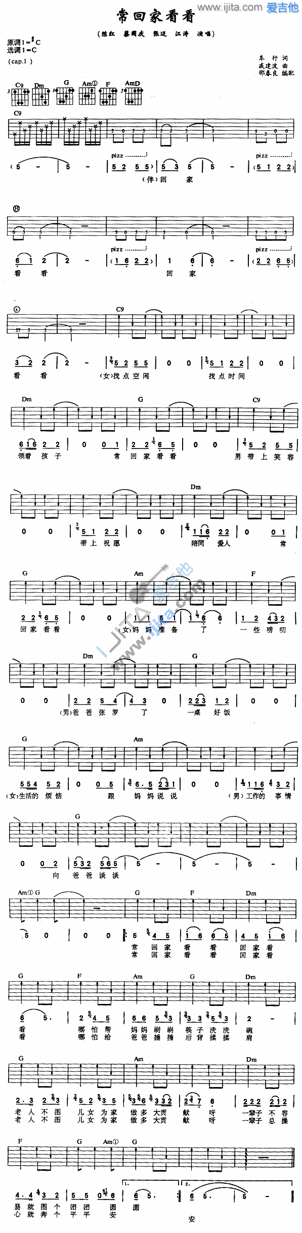 《常回家看看》吉他谱-C大调音乐网