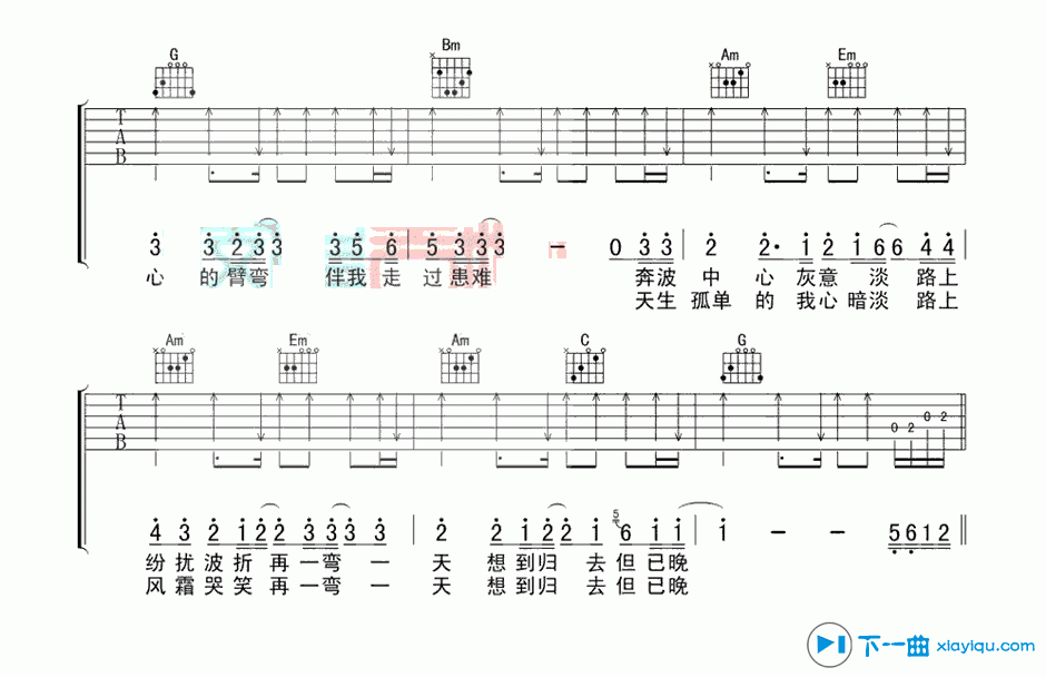 《夕阳之歌吉他谱G调_梅艳芳夕阳之歌六线谱》吉他谱-C大调音乐网