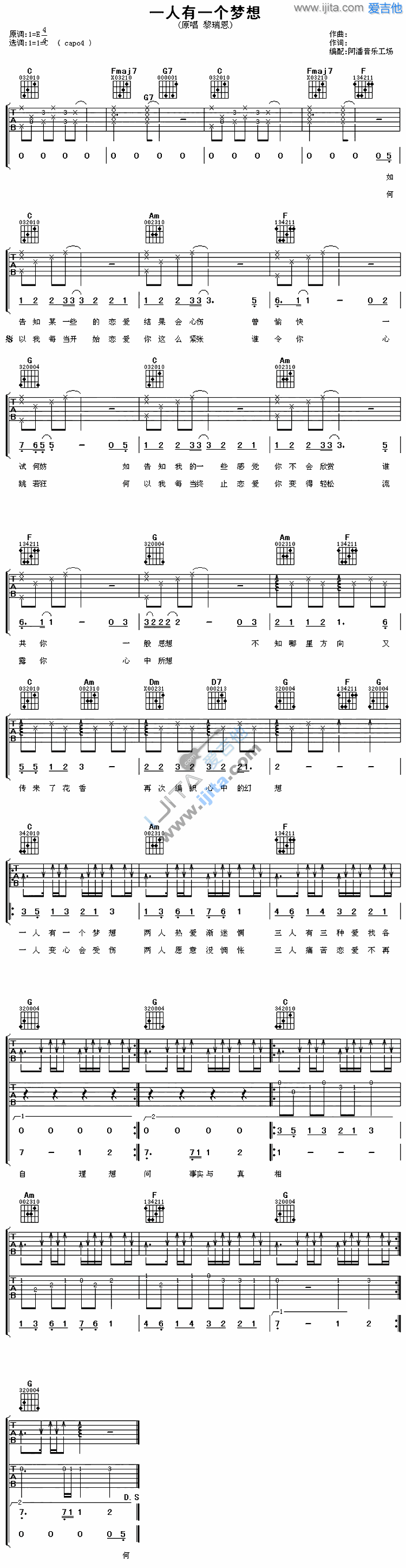 《一人有一个梦想》吉他谱-C大调音乐网