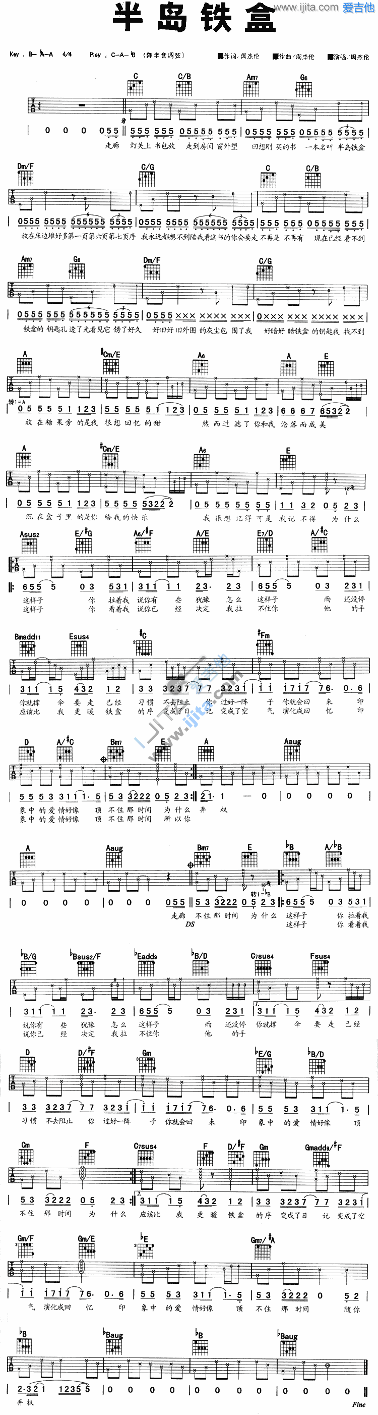 《半岛铁盒》吉他谱-C大调音乐网