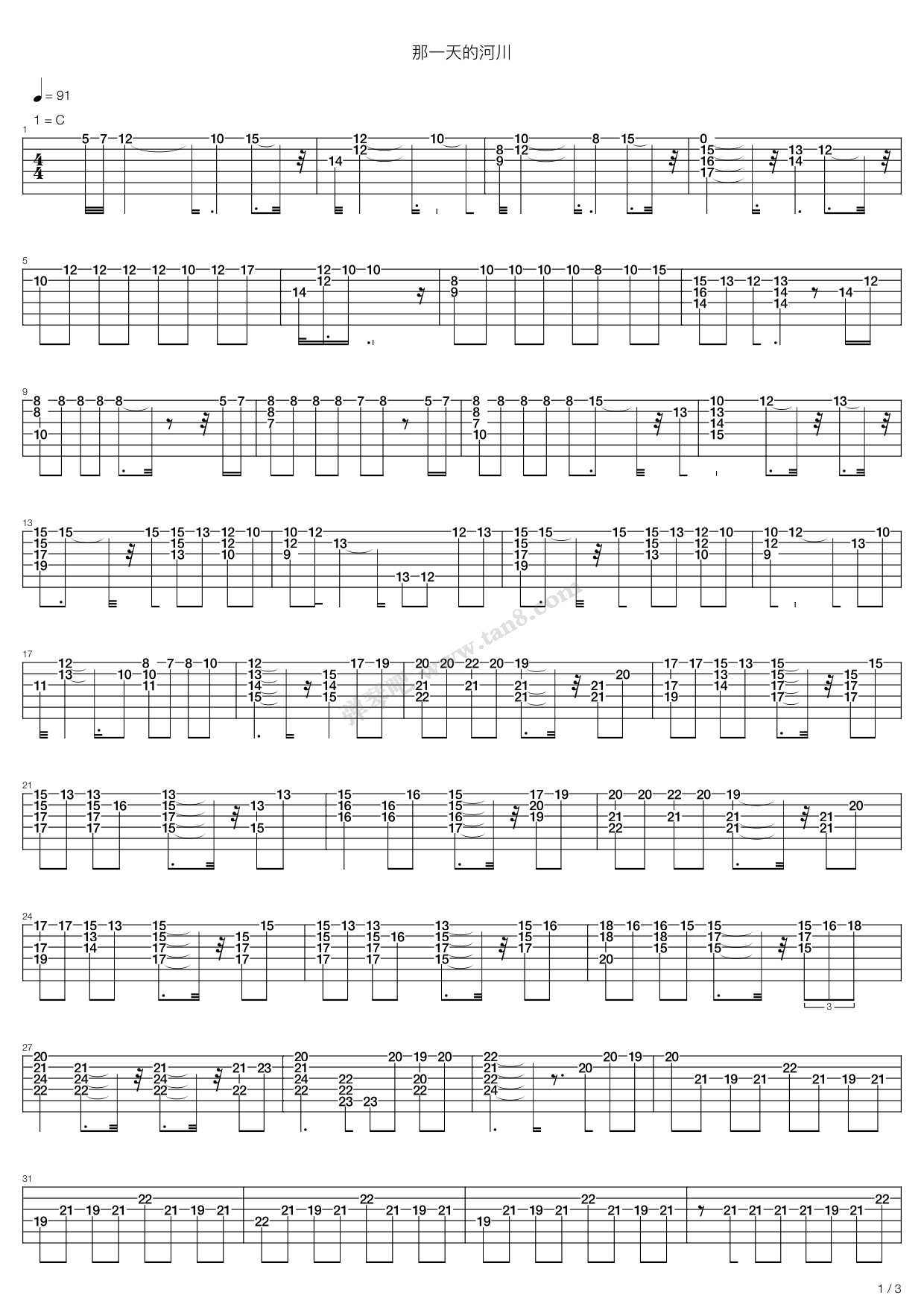 《千与千寻 - 那天的河川》吉他谱-C大调音乐网