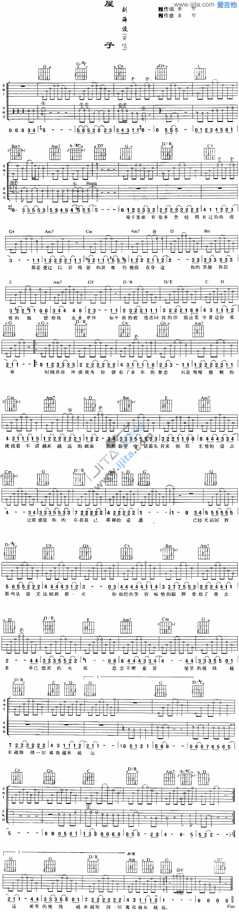 《屋子》吉他谱-C大调音乐网