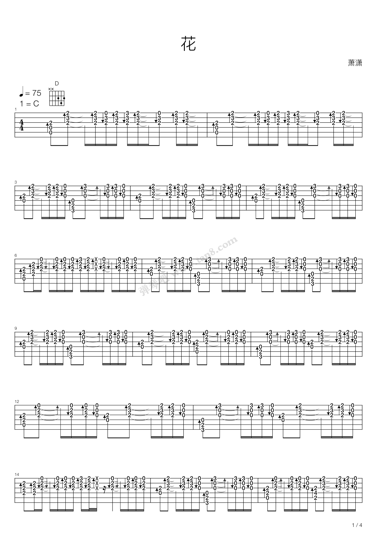 《花》吉他谱-C大调音乐网