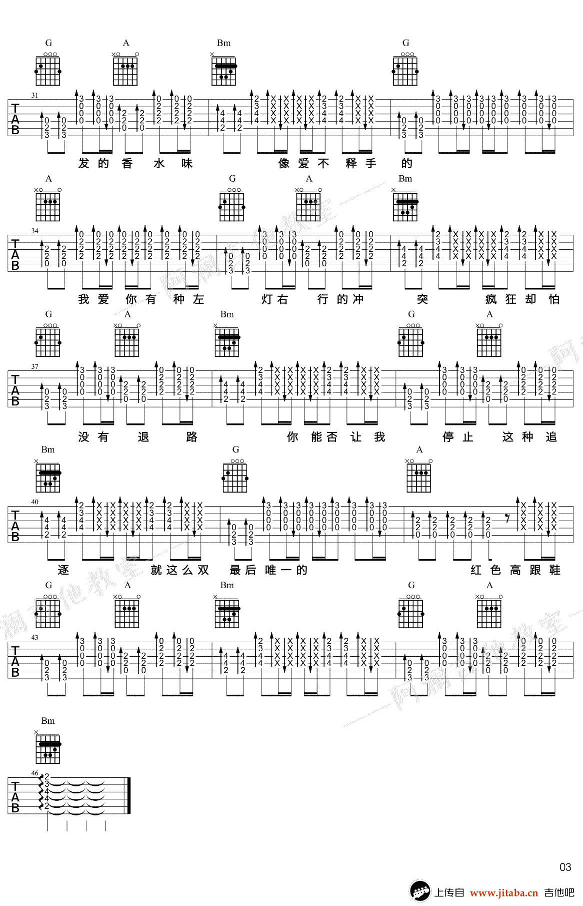 红色高跟鞋吉他谱_蔡健雅_G调_吉他弹唱教学视频-C大调音乐网