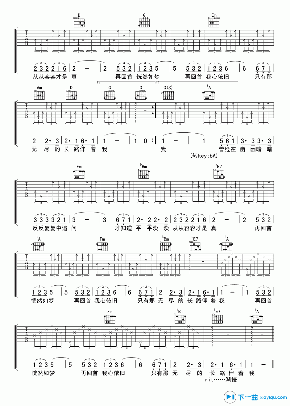 《再回首吉他谱G调_姜育恒再回首吉他六线谱》吉他谱-C大调音乐网
