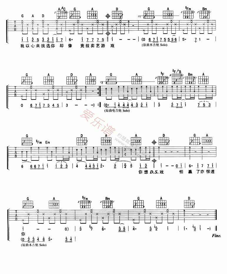 《方力申《无双谱》》吉他谱-C大调音乐网