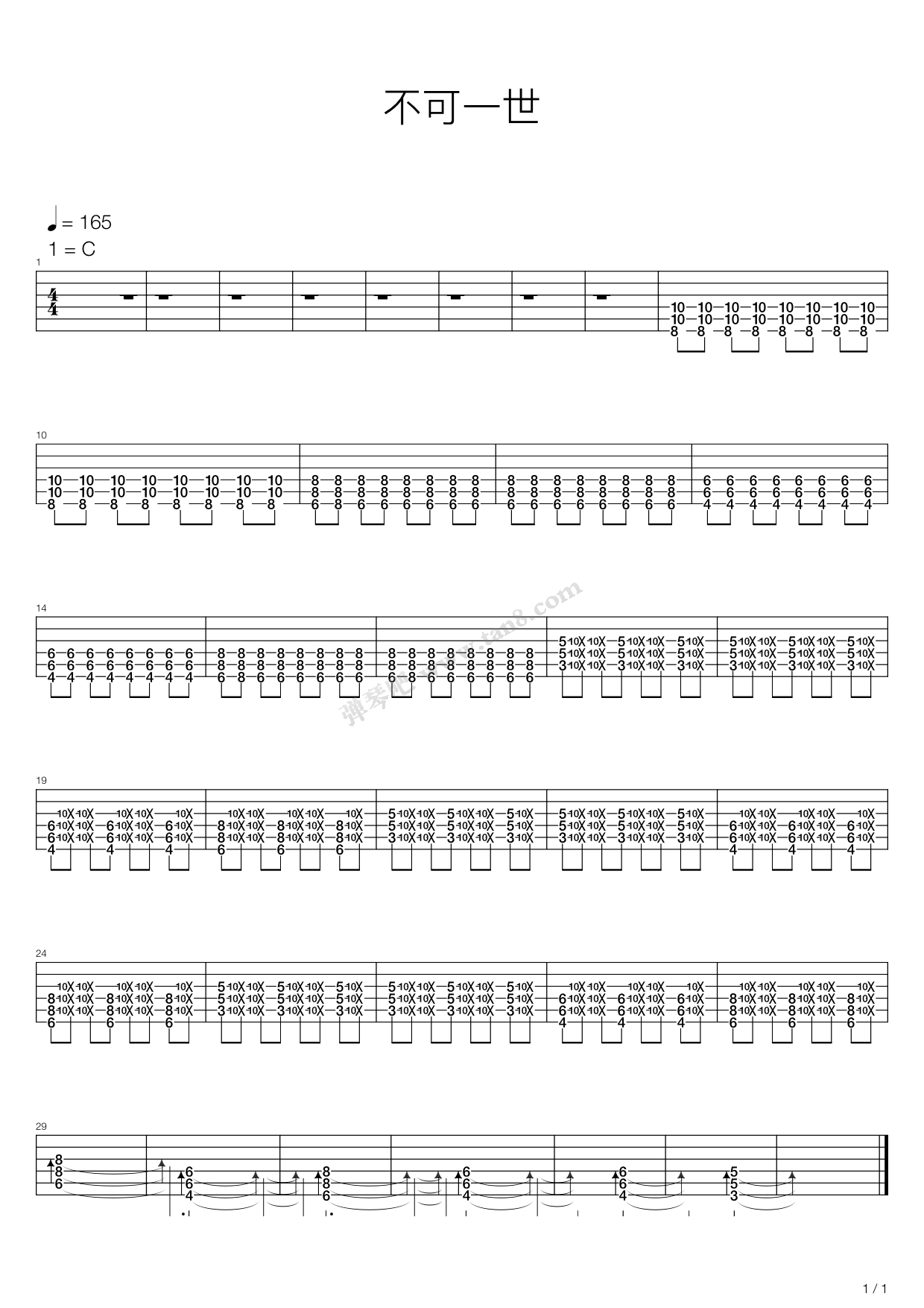 《不可一世》吉他谱-C大调音乐网