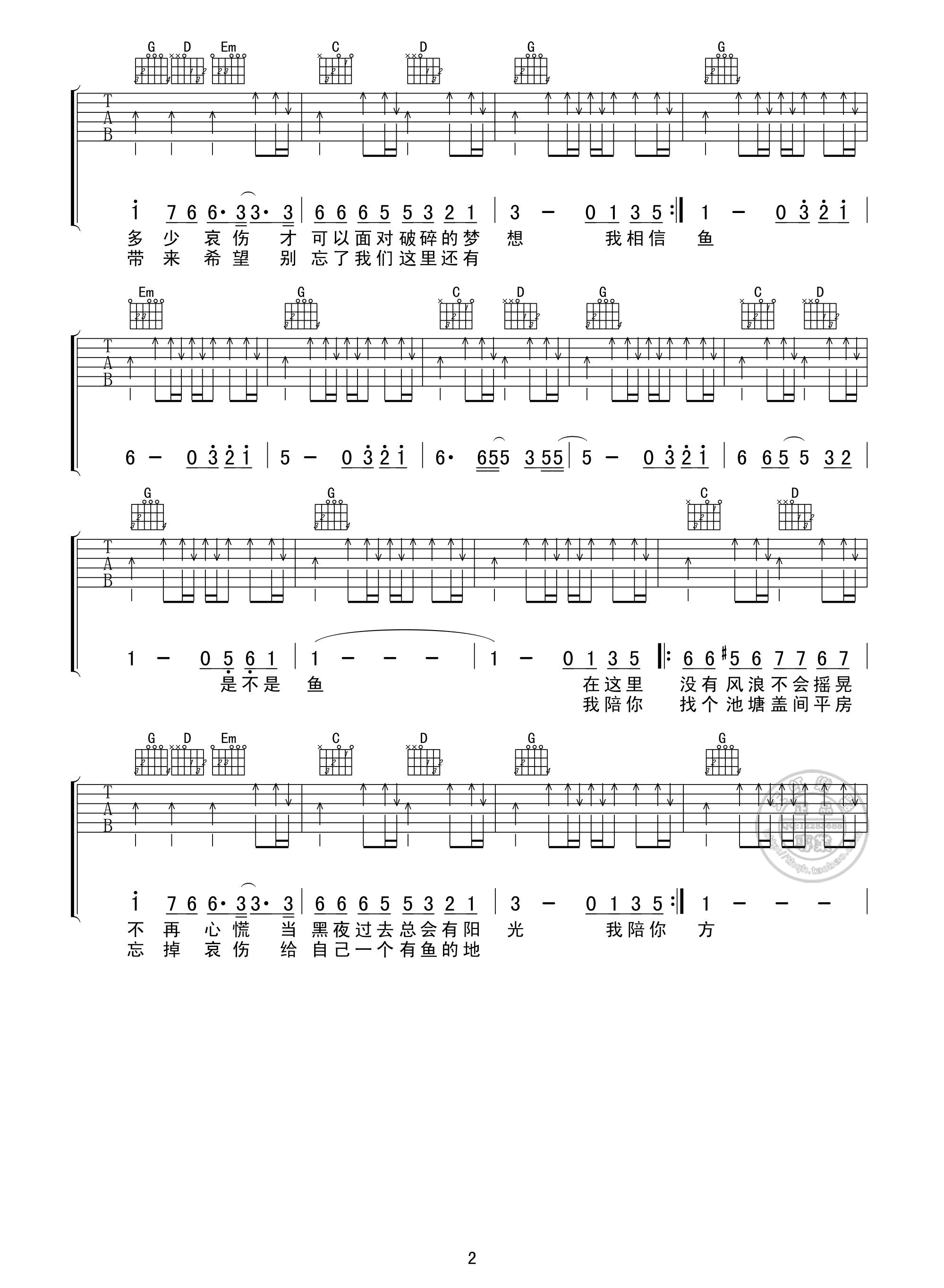 谢霆锋 我们这里还有鱼吉他谱-C大调音乐网