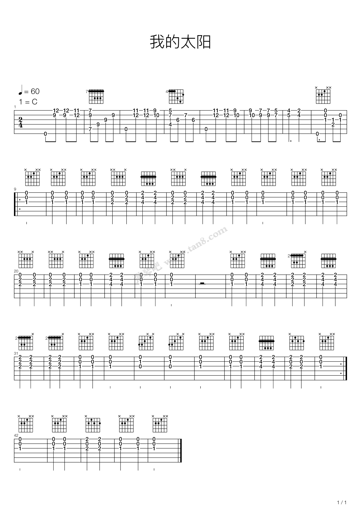 《我的太阳》吉他谱-C大调音乐网