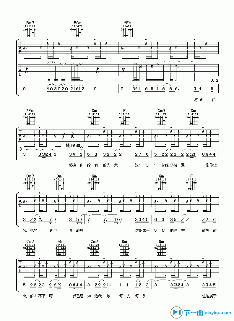 《光荣吉他谱A调_BOBO光荣吉他六线谱》吉他谱-C大调音乐网