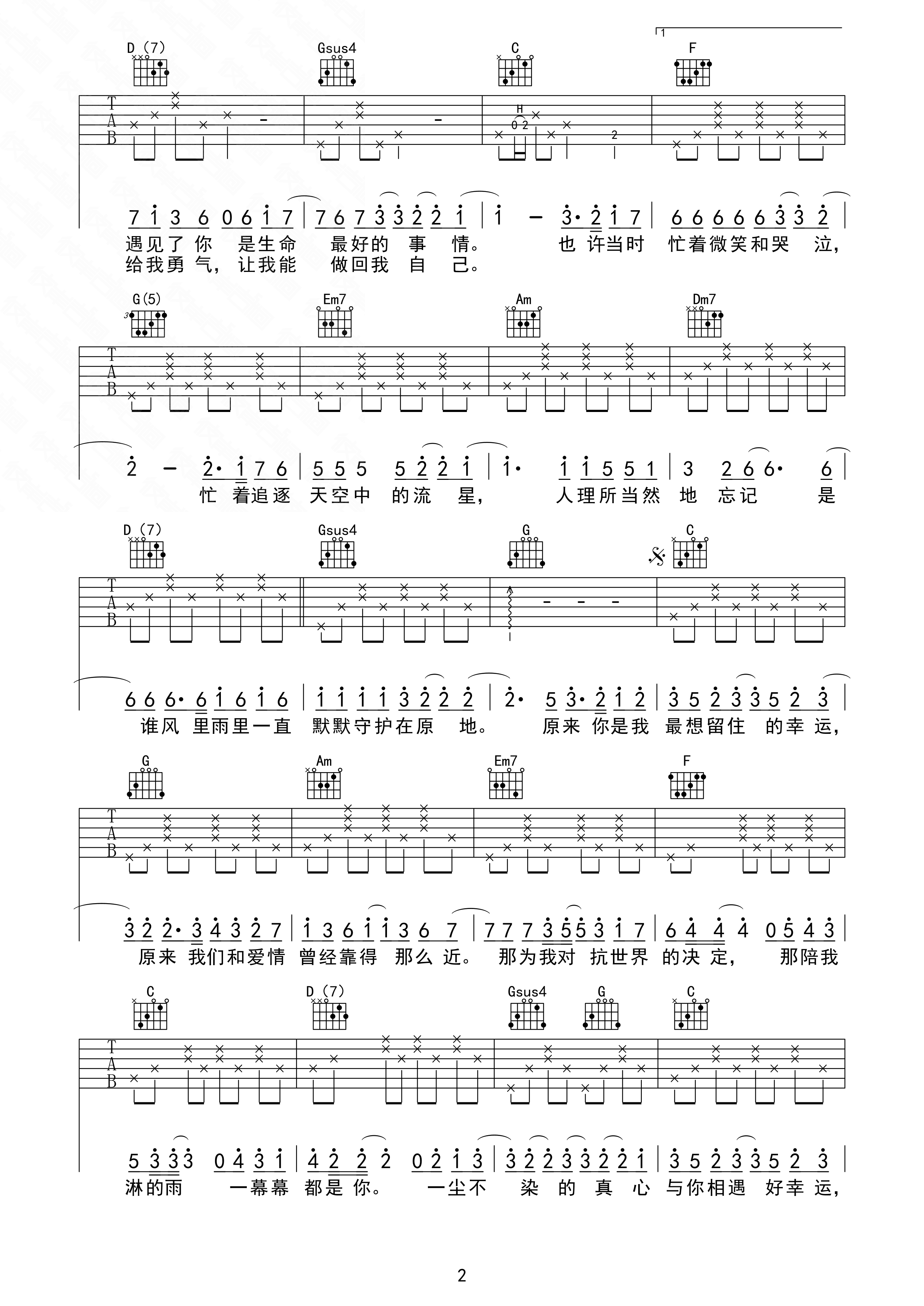 《小幸运》吉他谱-C大调音乐网