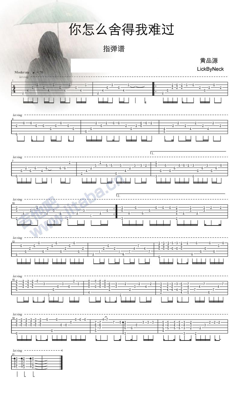 《你怎么舍得我难过指弹吉他谱--黄品源》吉他谱-C大调音乐网