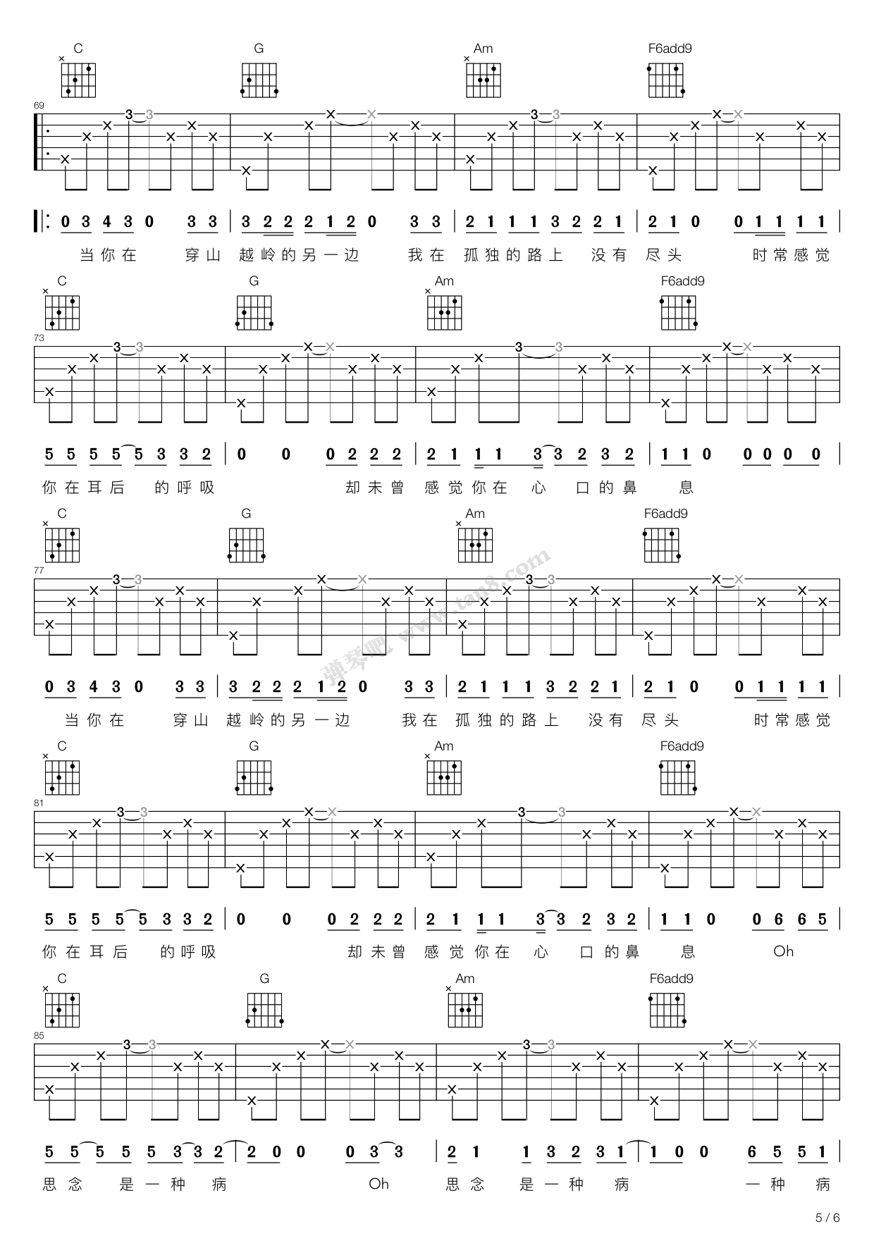 《思念是一种病(C调吉他弹唱版)》吉他谱-C大调音乐网